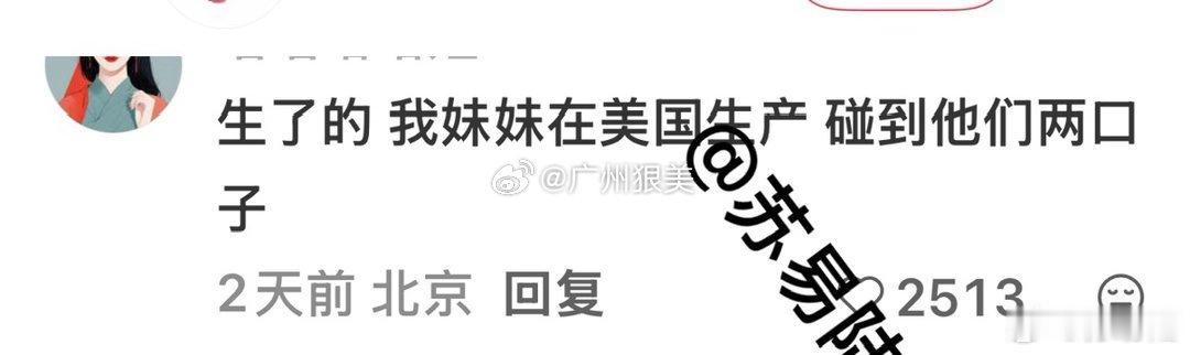 曝黄子韬徐艺洋在美国生的孩子🍉恭喜🎉恭喜🎉黄子韬去了吗？ 