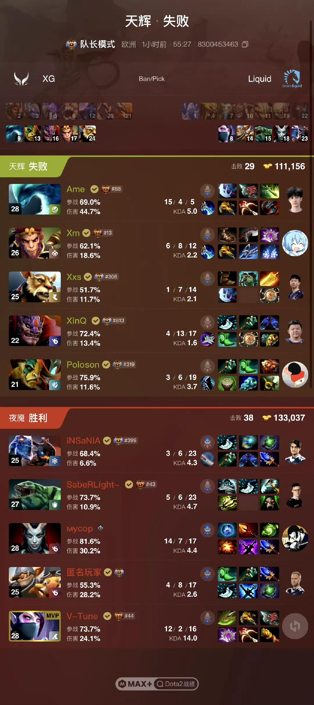 DOTA2: 梦幻联赛S26小组赛，XG战平李逵

XG 1:1 Liquid