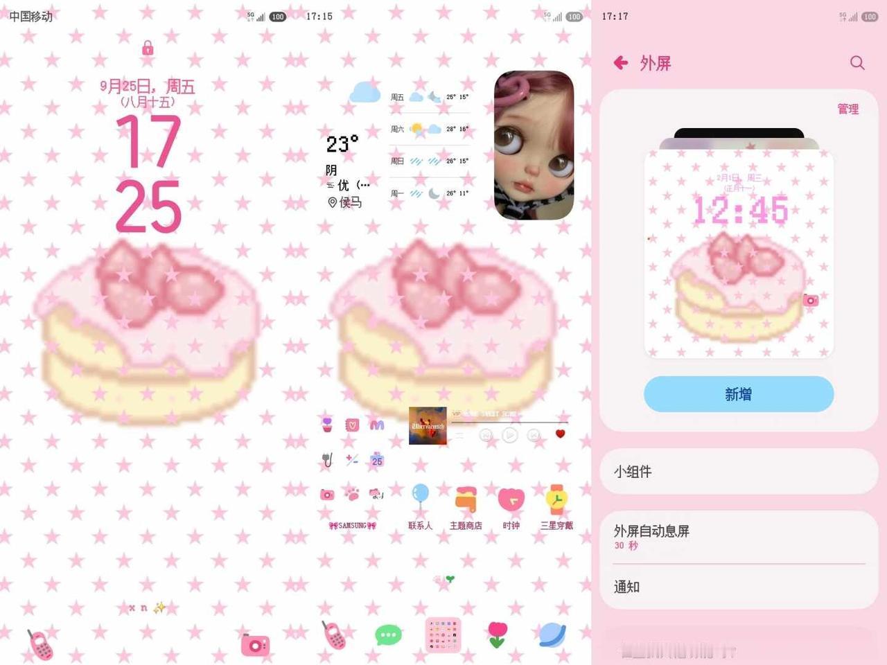 三星主题桌面备份🍰
大家中秋节快乐呀🥮
主题 三星手机 三星zflip7 三