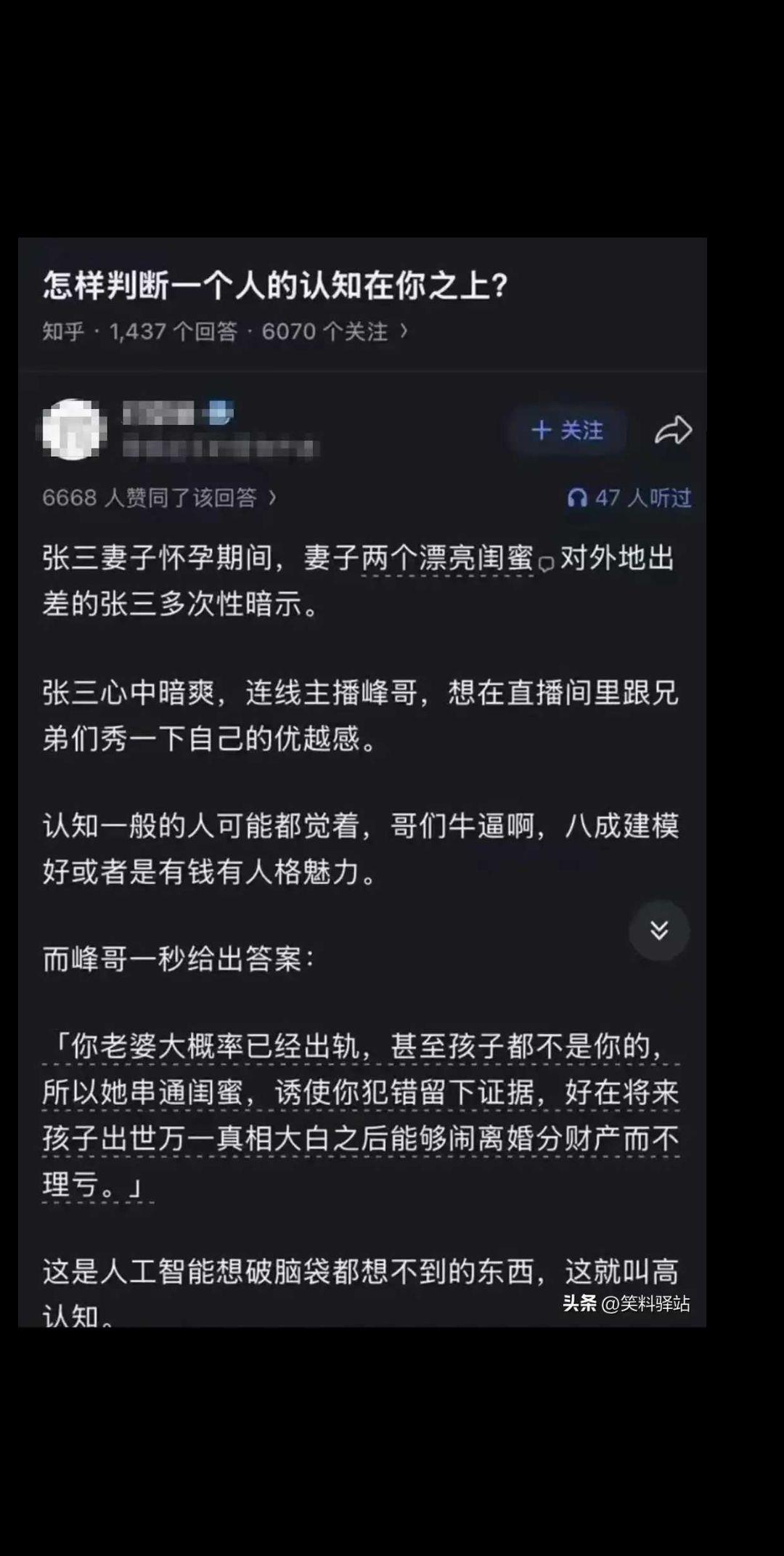 恋爱防骗指南 婚恋风险规避 颠覆三观故事 婚姻风险管理 婚姻风险提醒