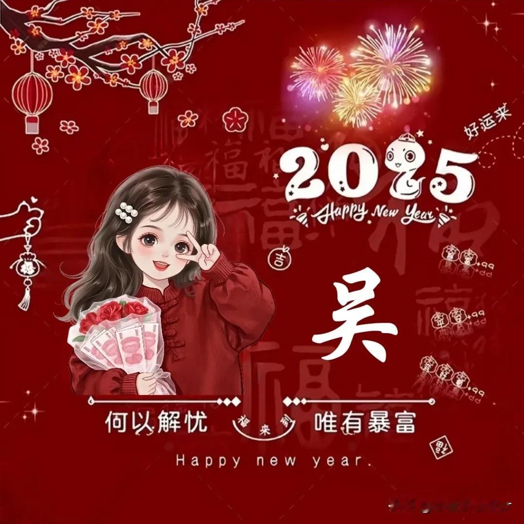 超漂亮的姓氏头像：已做吴、周、钱、孙、梁、张……     你向往的生活是哪种生活