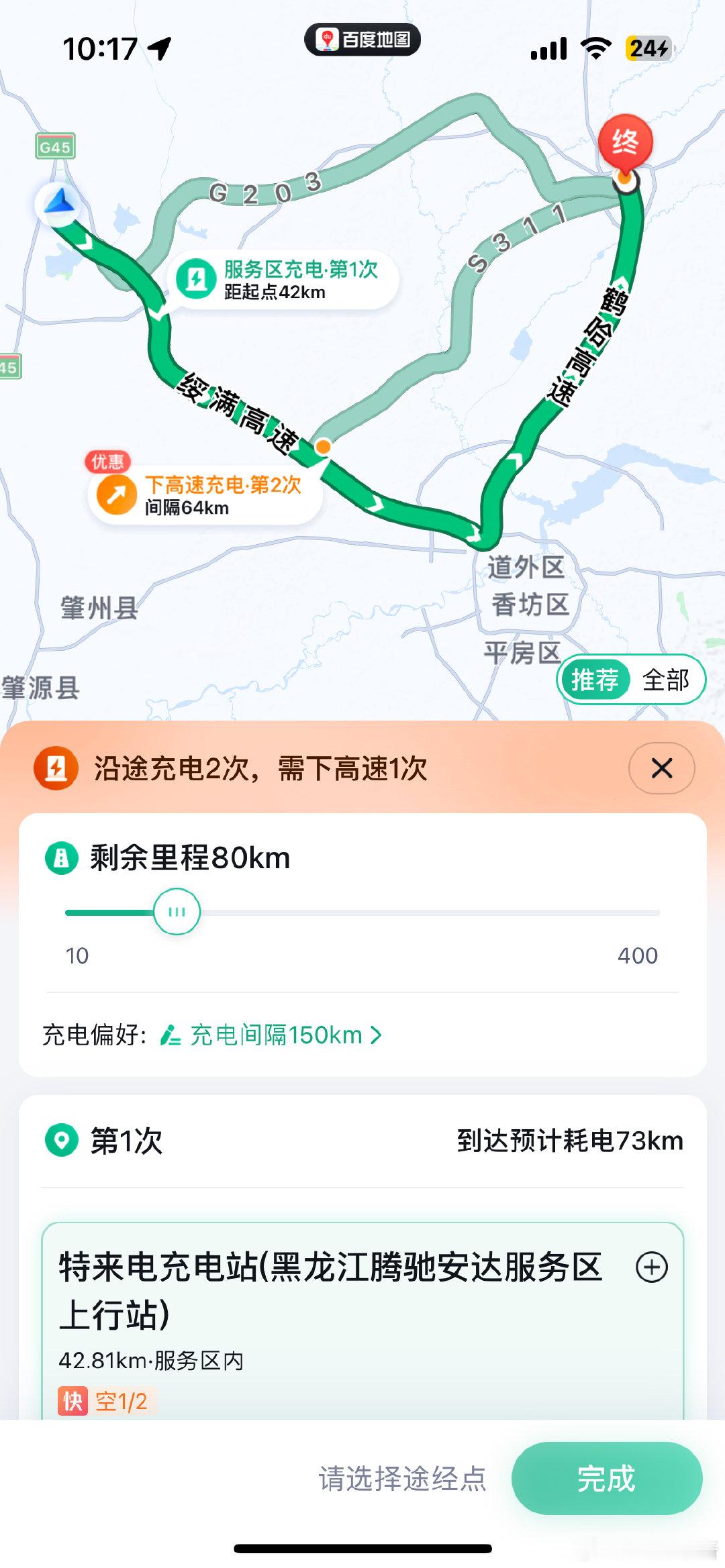 好他妈的焦虑[苦涩]开宝马两个小时可以走完的路，为什么此刻显得如此漫长[苦涩][