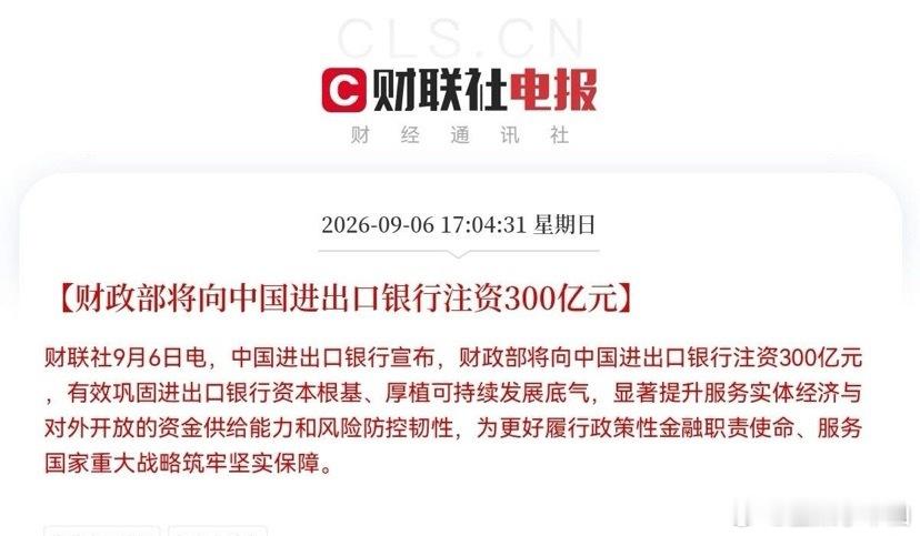 明天A股稳了！                史诗级利好来了，国家队出手了，超3