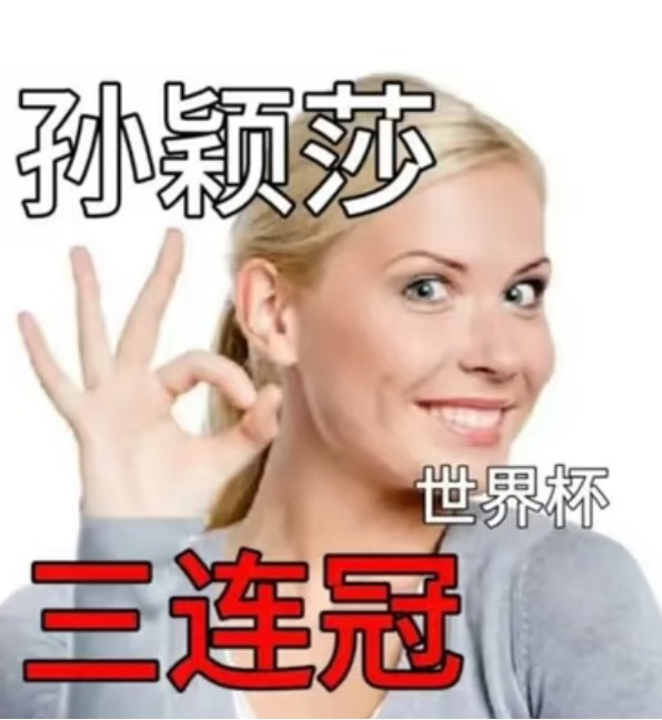 收藏表情包两枚 