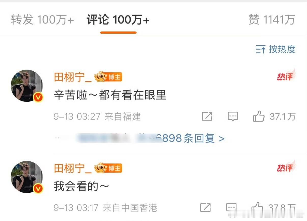 田栩宁9月13日IP变动被热议田栩宁若若牵手田栩宁 下嫂子了田栩宁又陷入循环了 