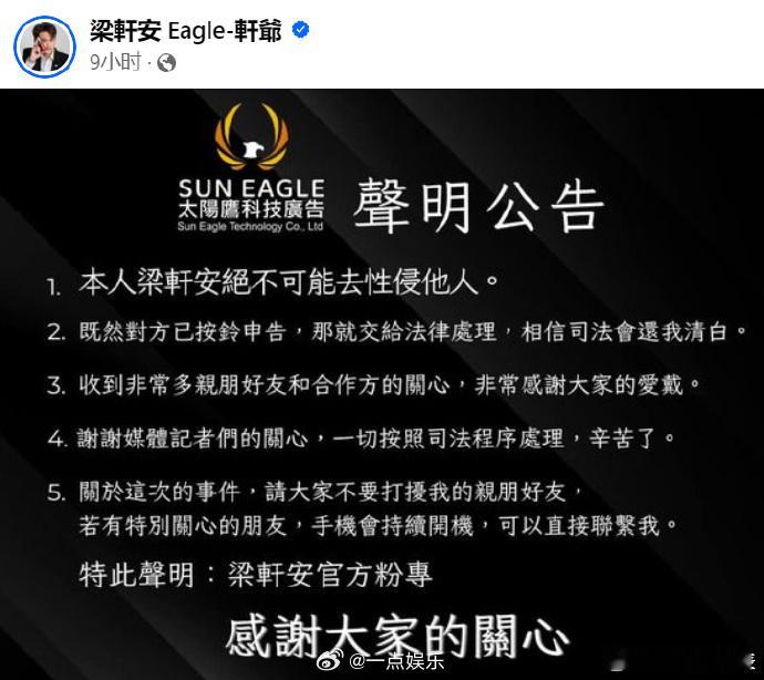 #萧淑慎老公否认性侵##梁轩安回应# 16日，#萧淑慎老公被指性侵#，引发热议。