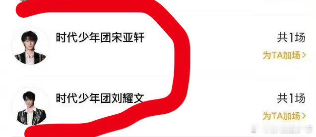 #宋亚轩刘耀文包场抓娃娃#沈腾和马丽的新电影抓娃娃你们都看了吗？两位小帅哥宋亚轩