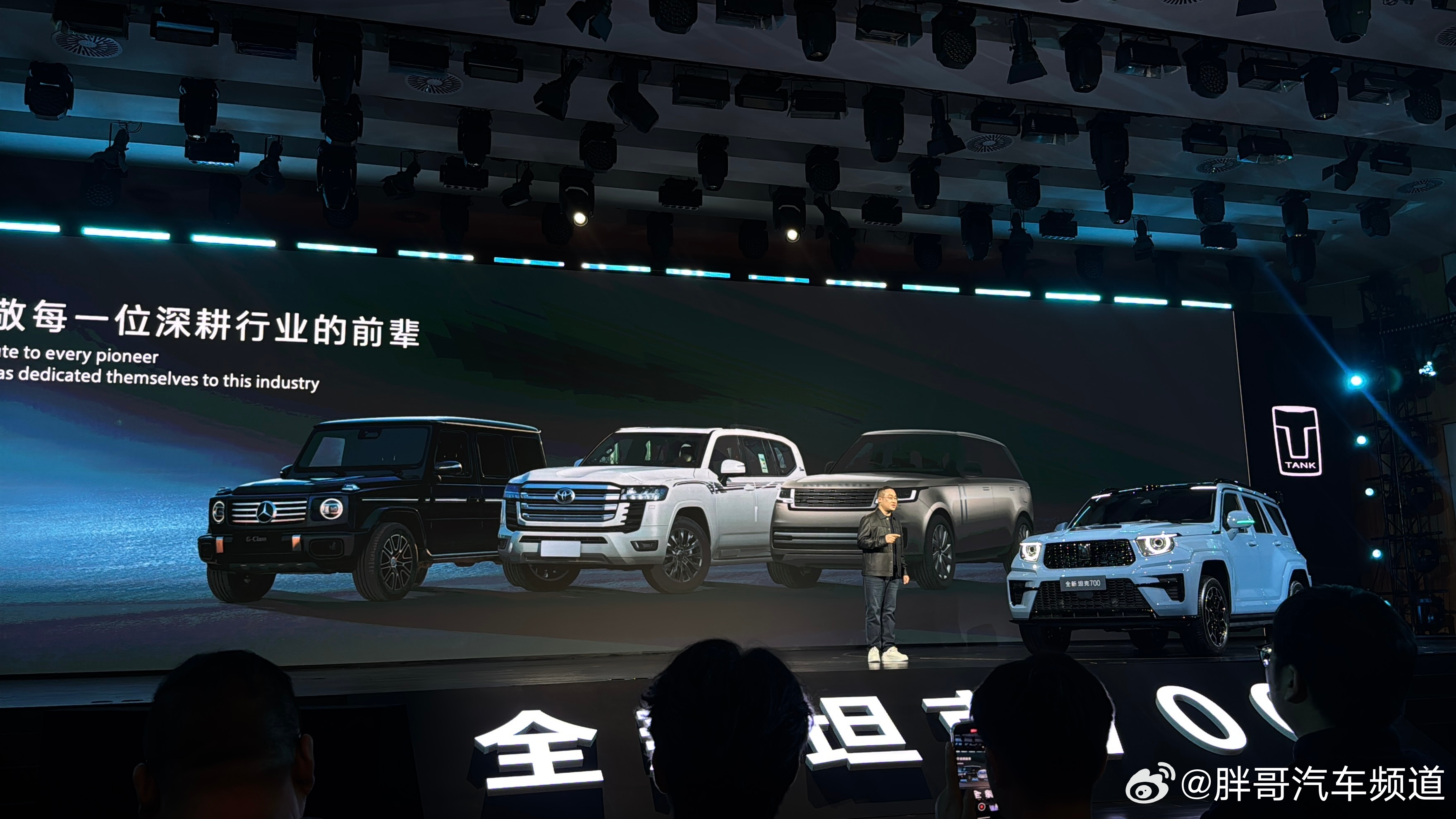 全新坦克700开启预售， Hi4-T（巅峰版）预售价 51.8万元，Hi4-Z 