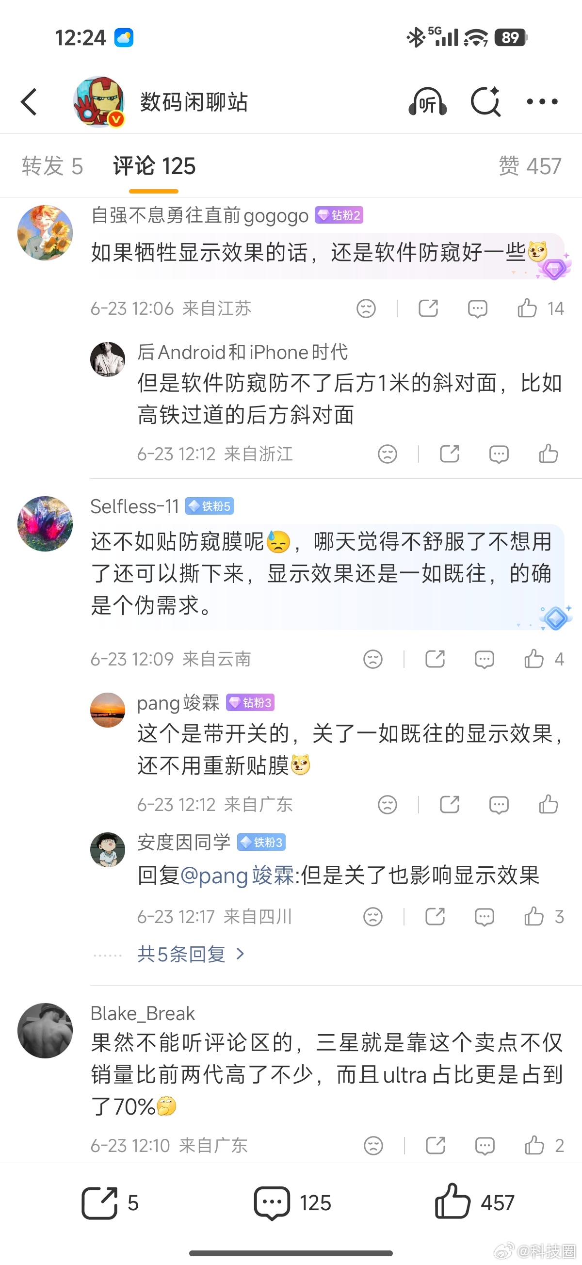 看了下，大家对于防窥屏的需求并不是不需要，而是不要牺牲屏幕素质，如果牺牲屏幕素质
