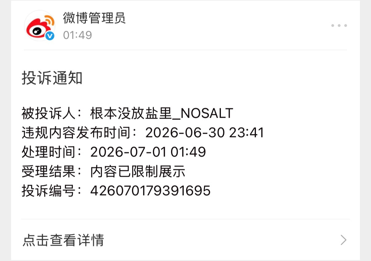到底是哪个sb举报的？？？？黄星邱鼎杰亲亲刺激到谁了？ 