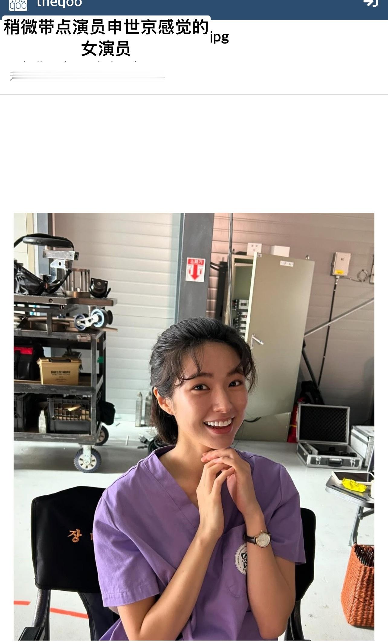 【热帖】稍微带点演员申世京感觉的女演员何英最近饰演重症外伤中心千蔷薇一角 