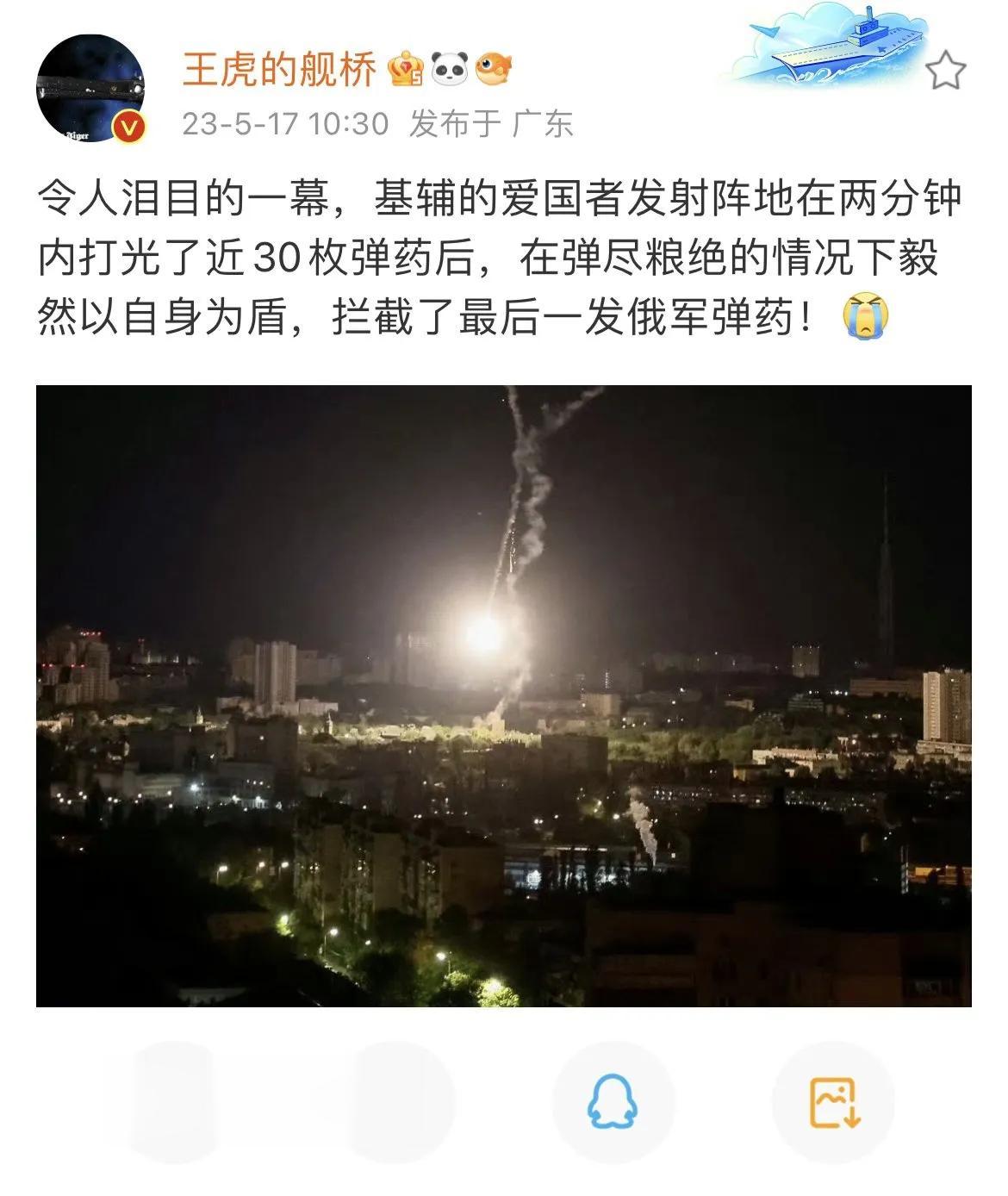 人家乌克兰打仗，一个中国人着什么急？乌克兰的爱国者防御系统被俄罗斯导弹击穿，他竟