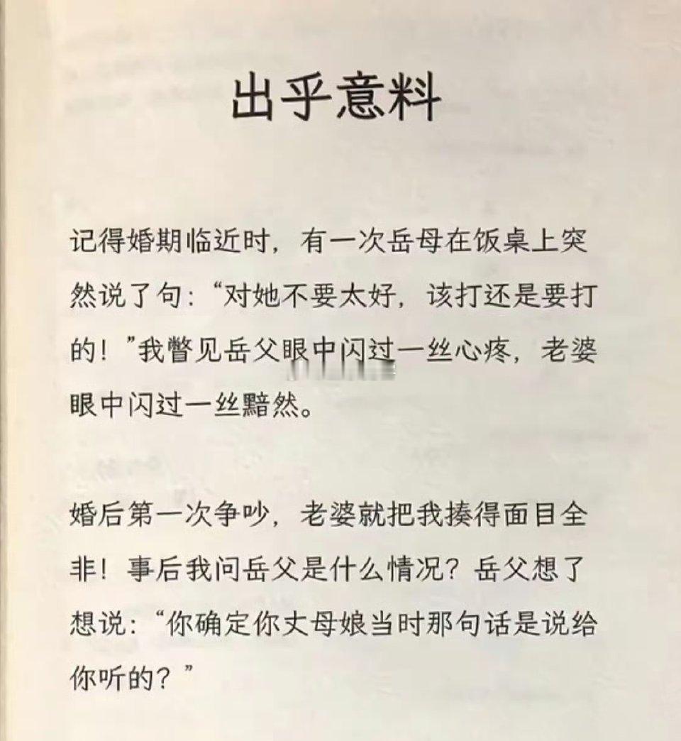 你确定当时那句话是说给你听的？ 