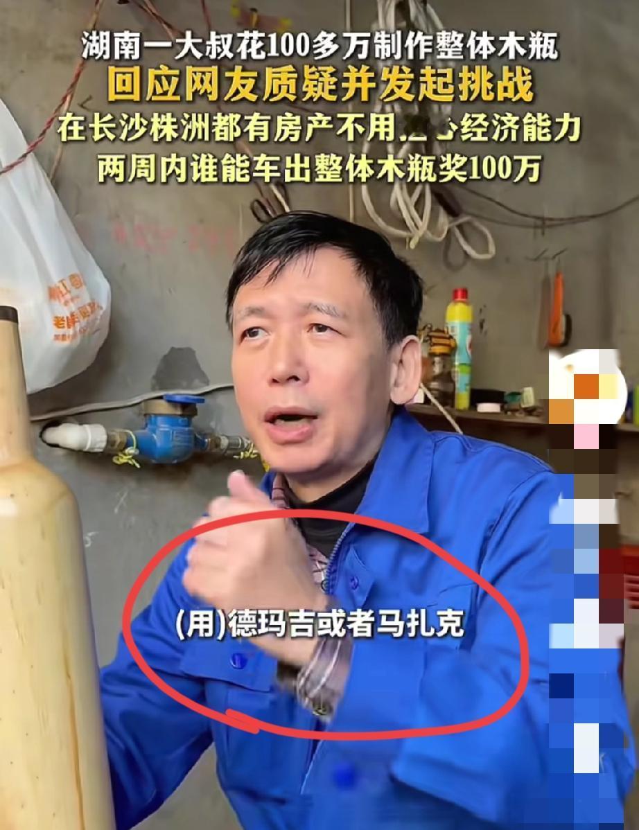 木瓶哥百万挑战这事，

我去翻了下他以前的视频，

不是木瓶哥不兑现承诺，而是他