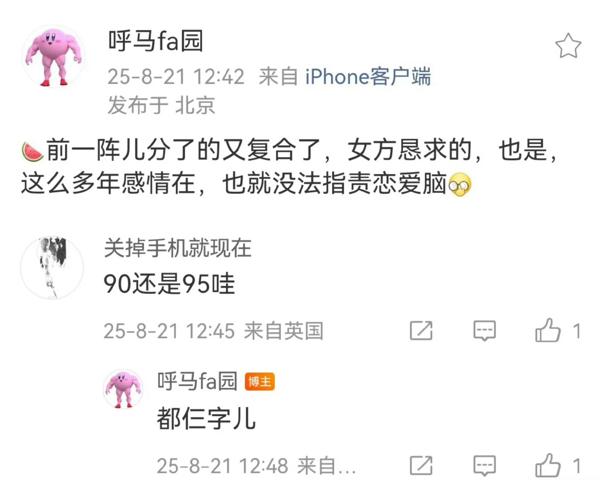 鹿晗 关晓彤“都仨字儿”这几个字很难理解吗？不是说两个人都是三个字的吗？ 