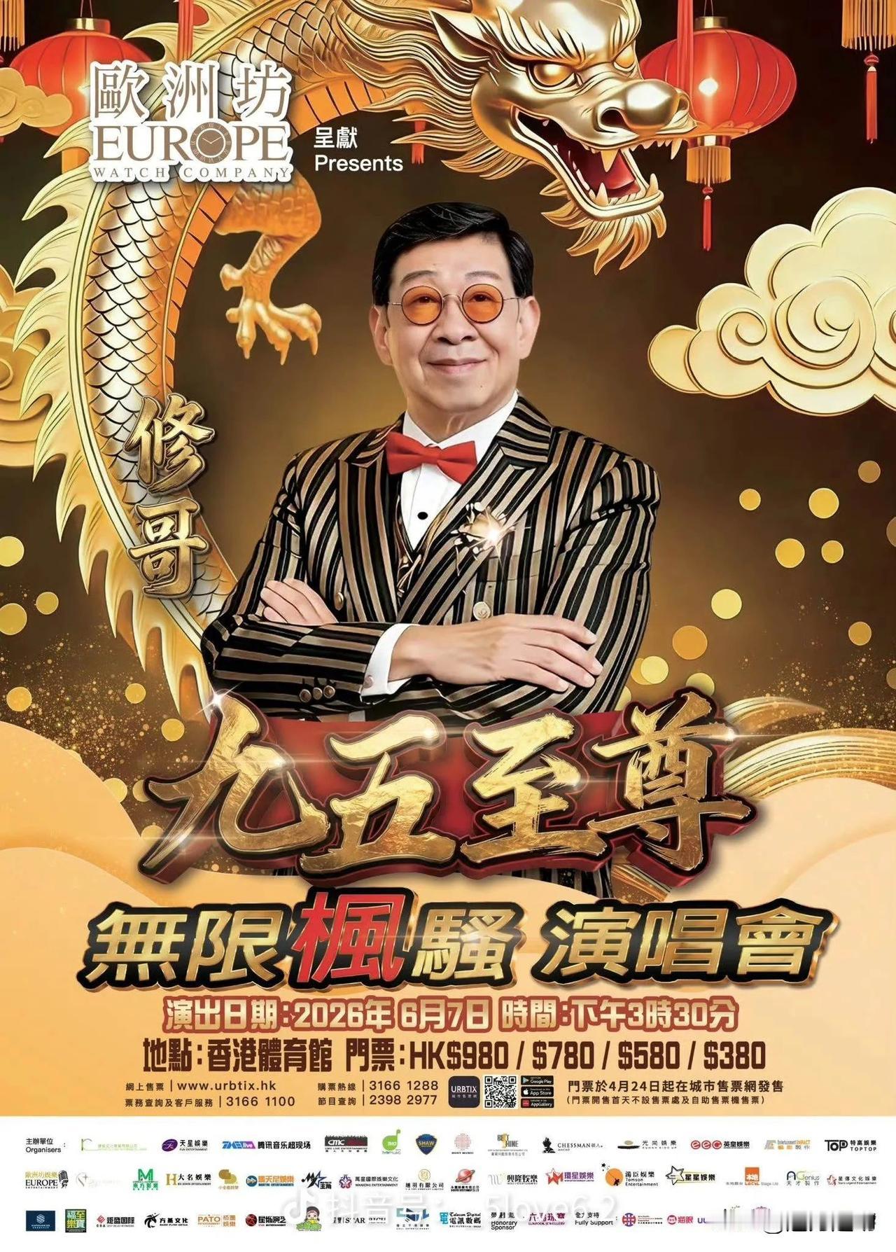 笑不活了！94岁胡枫红馆开唱直接炸场，不仅拿下吉尼斯世界纪录，还把群星演唱会变成