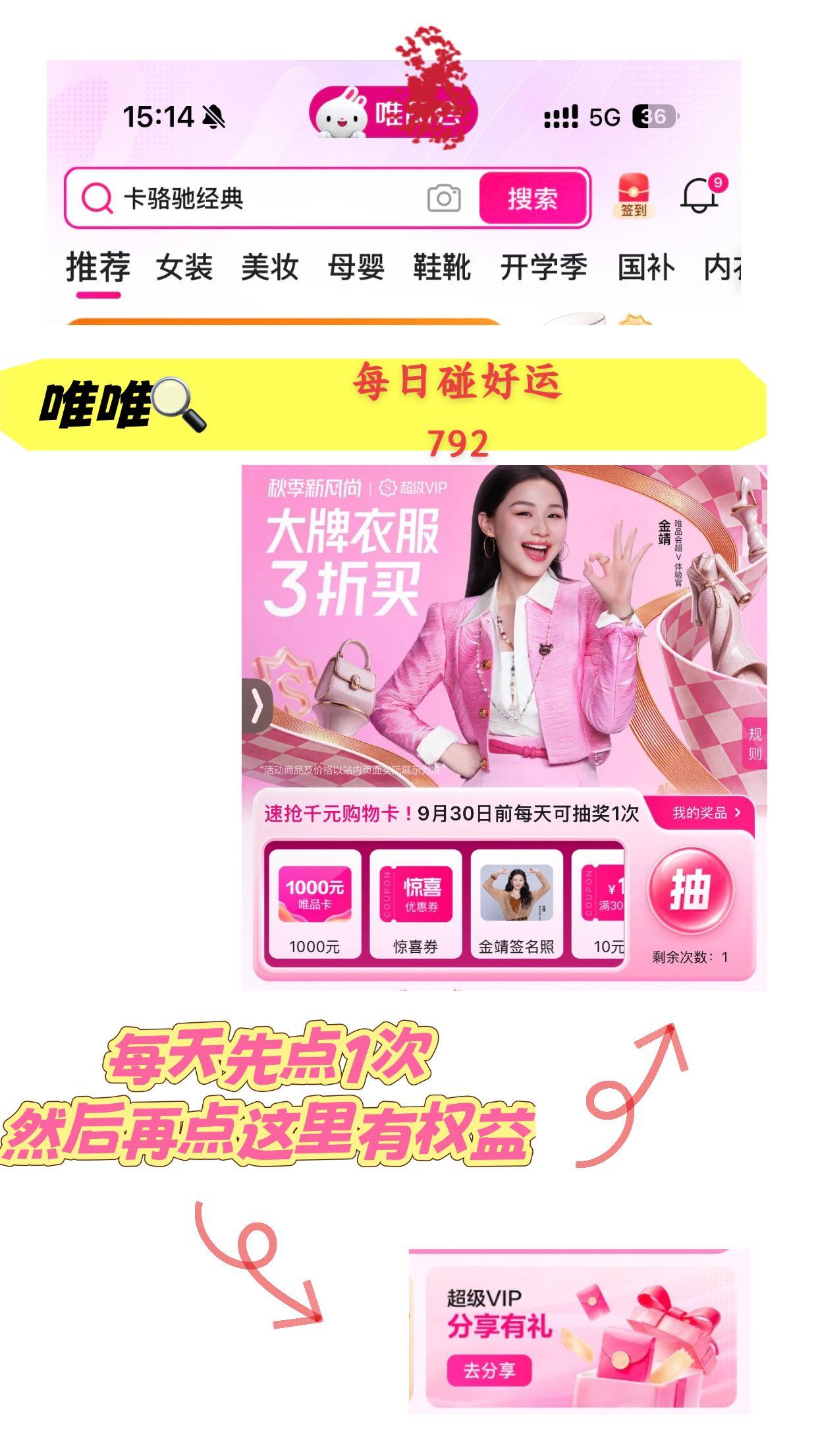 某唯居然偷偷放福利了❗
直接搜图片关键字
我先来接一波好运[發]
换季买衣服鞋子
