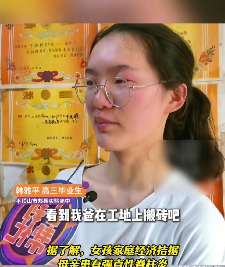 好事一件一件接着一件来！河南平顶山，韩雅平同学又迎来好消息，有爱心人士愿意给她出