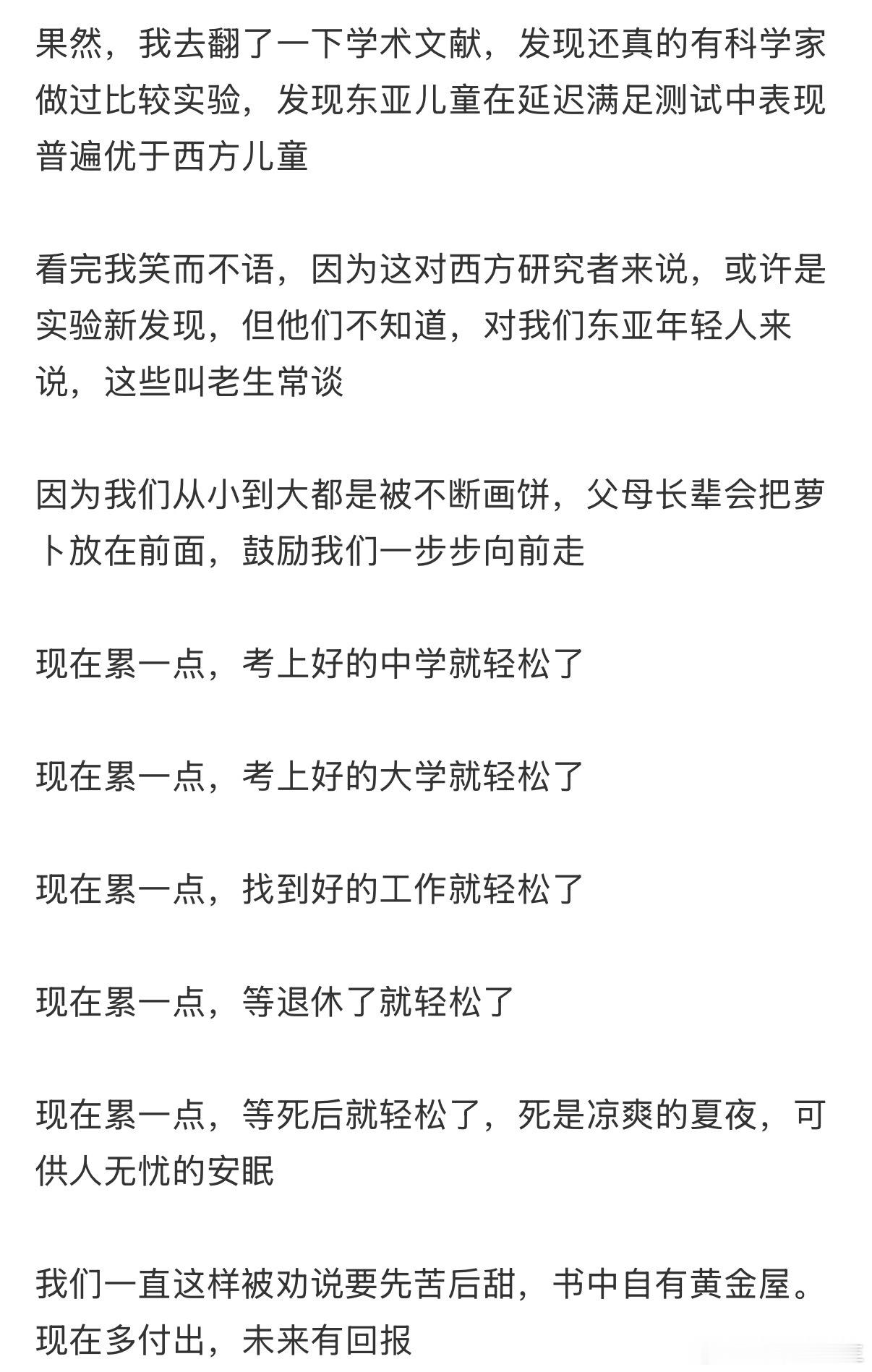 原来我们是望梅止渴的一代人 