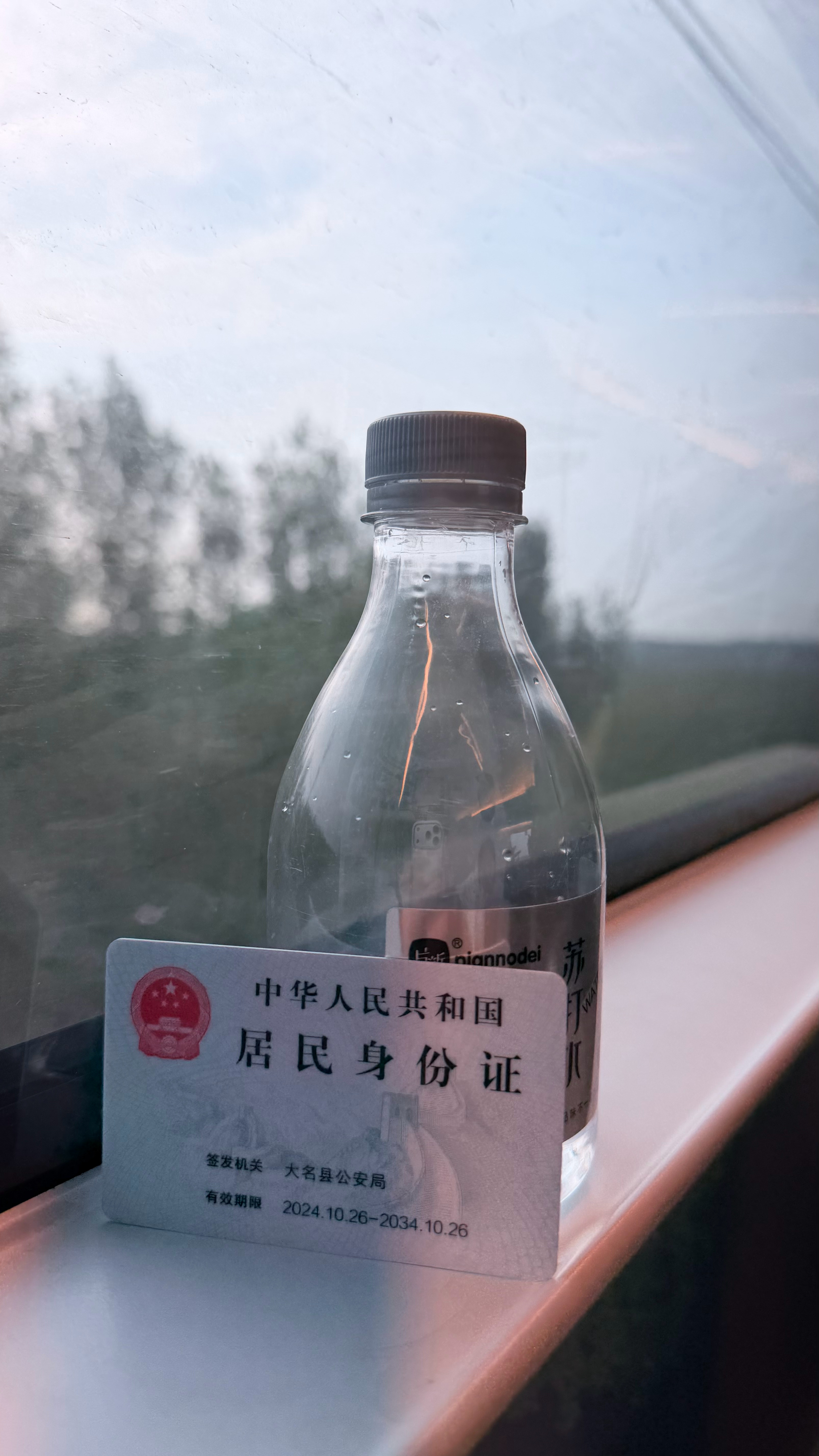 返程该上班了[捂嘴哭] ​​​