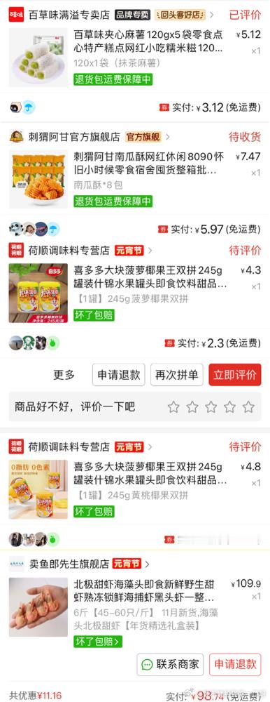 6793【投稿】以下我吃着都可以，这个黄桃配料表很干净，卡尔顿不像别的牌子那样齁