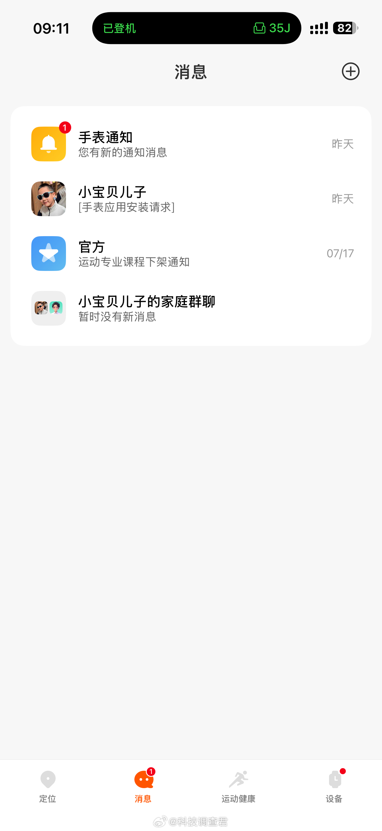 我儿子自从带上REDMI 儿童手表 Pro后几乎一小时就给我打一次电话重点还是视