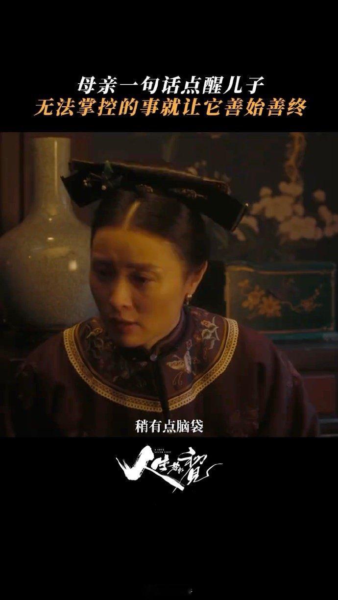 文科生眼中的人生若如初见、人生若如初见 于文科生而言，是一场心灵触动。看着剧中人