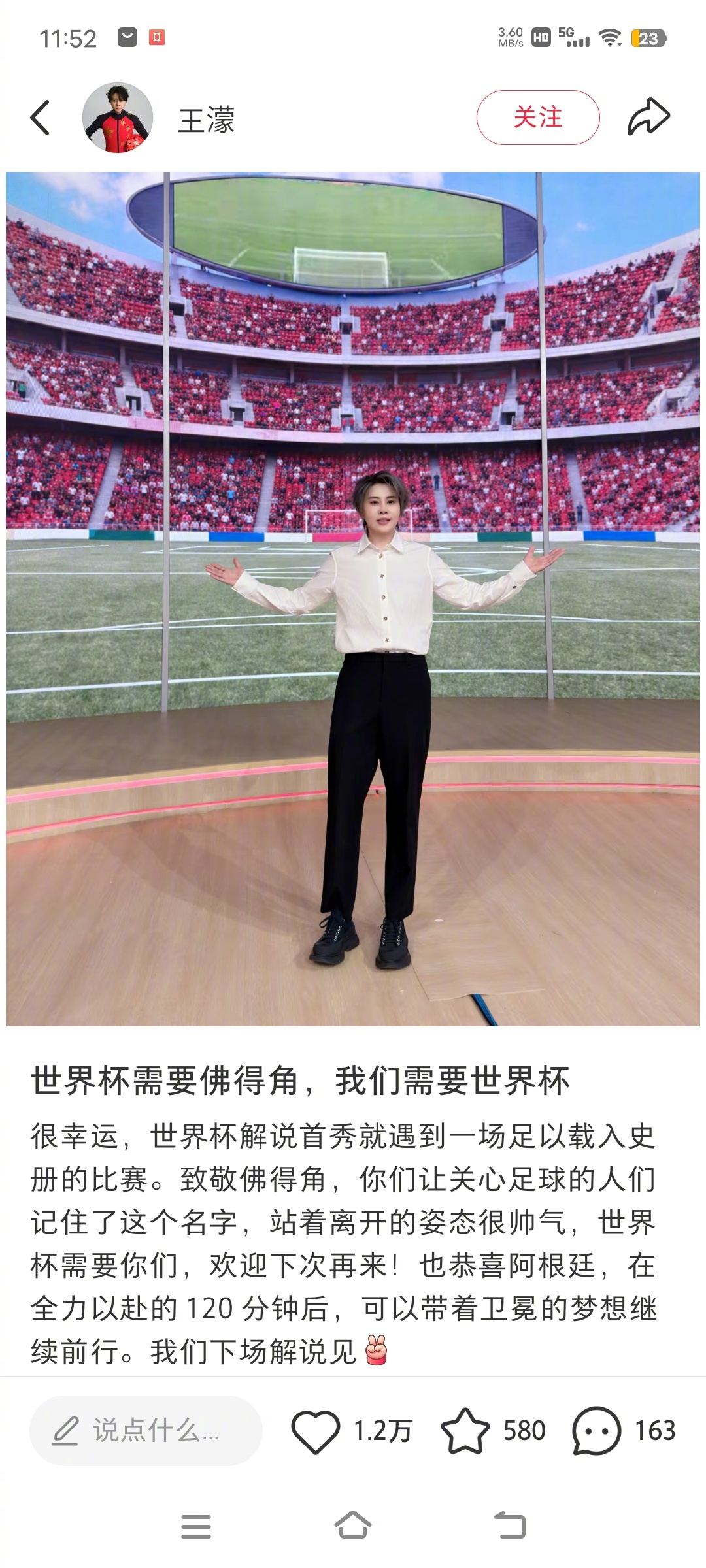 王濛说熬夜加班值得巧了，我在小某书看世界杯比赛，就是听得的王濛的解说。世界杯就是