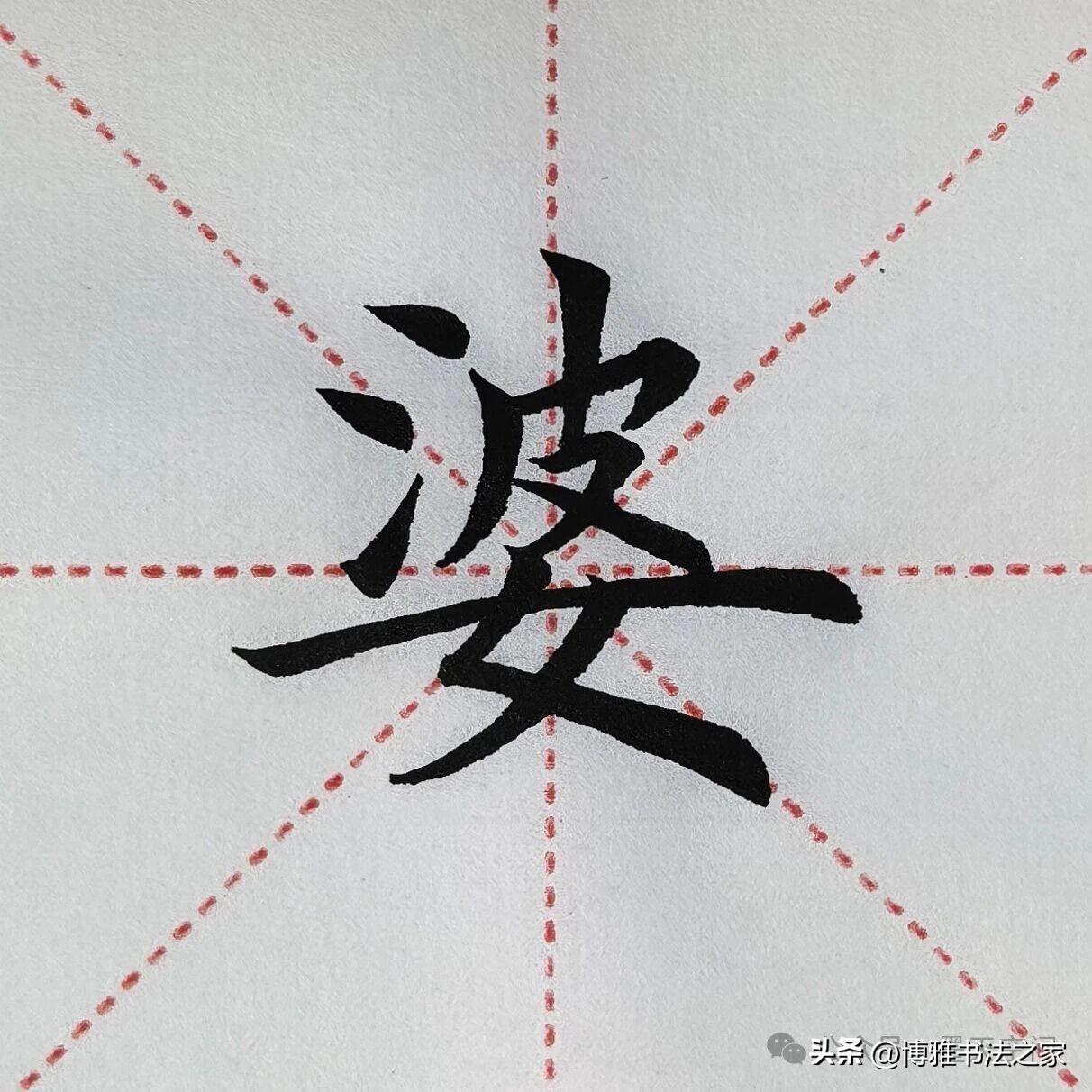 书法之美，真是藏在一撇一捺中。就说颜真卿的楷书，那横画粗壮，竖画挺拔。
书法里，