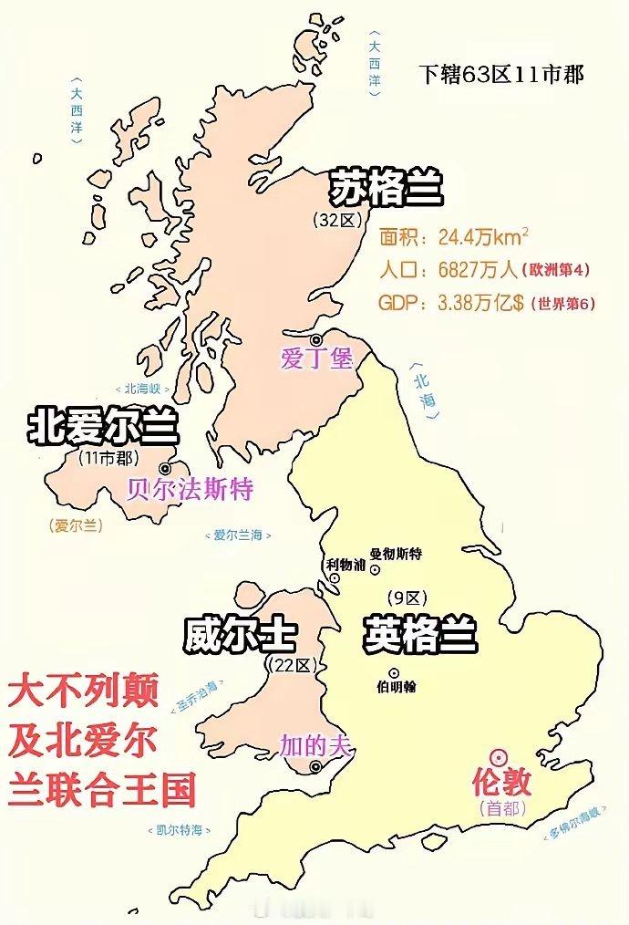 四处撕裂他国领土，如今终于轮到英国自己了！英联邦的凝聚力彻底崩溃了。据英国《电讯
