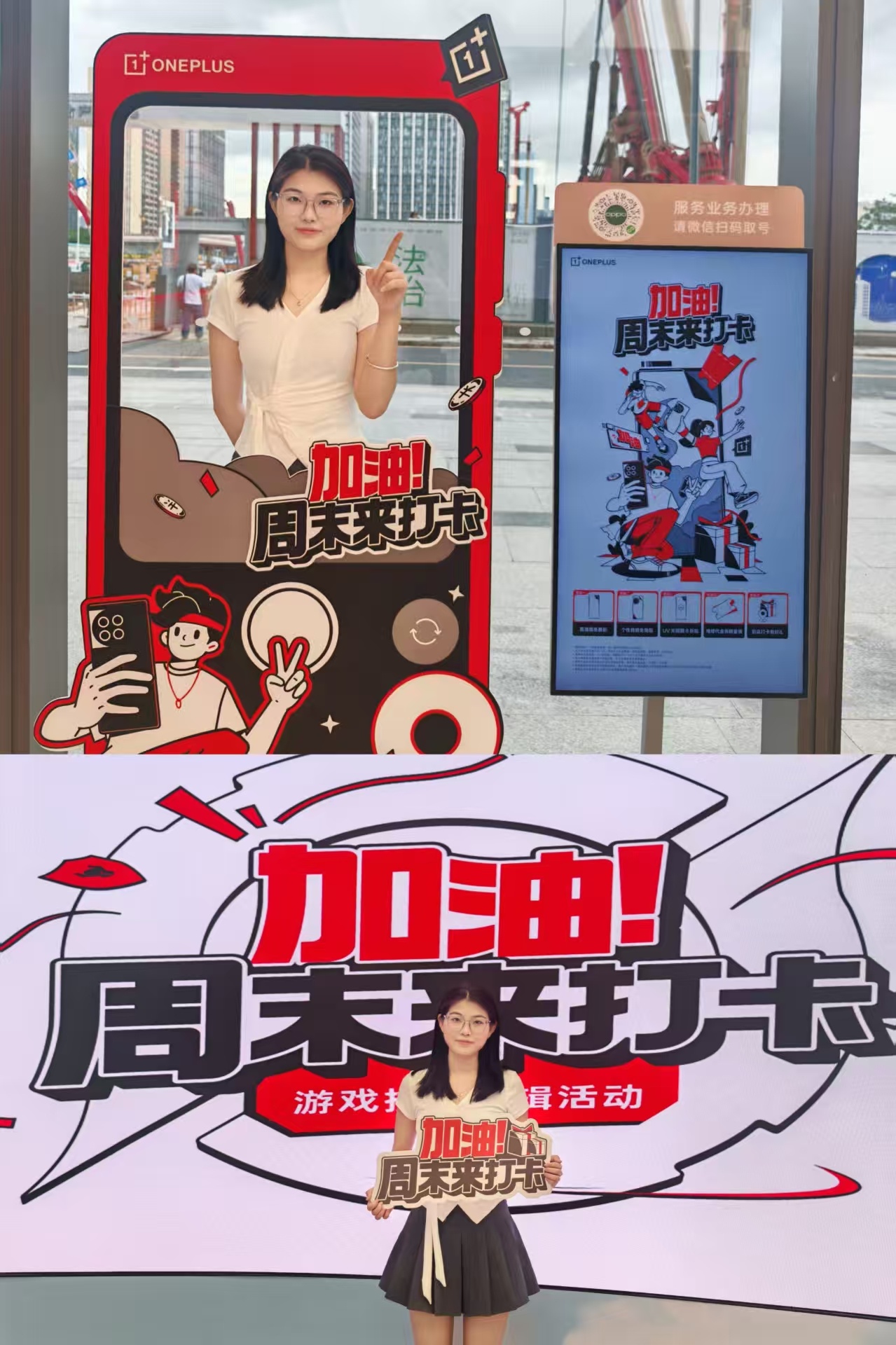 可算是赶上了OPPO服务每月月底的“加油！周末来打卡”活动，今天特意腾出时间来门