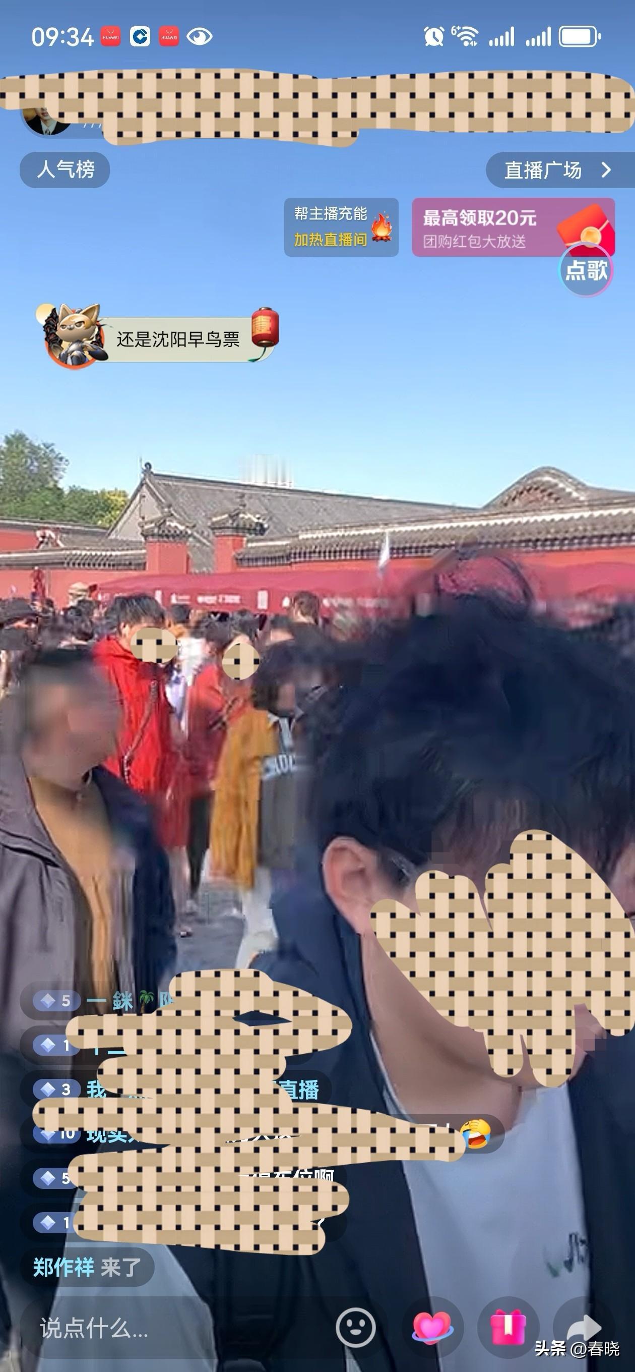 此时沈阳，这是世界文化遗产，烟个狗屁火！@lyx用心