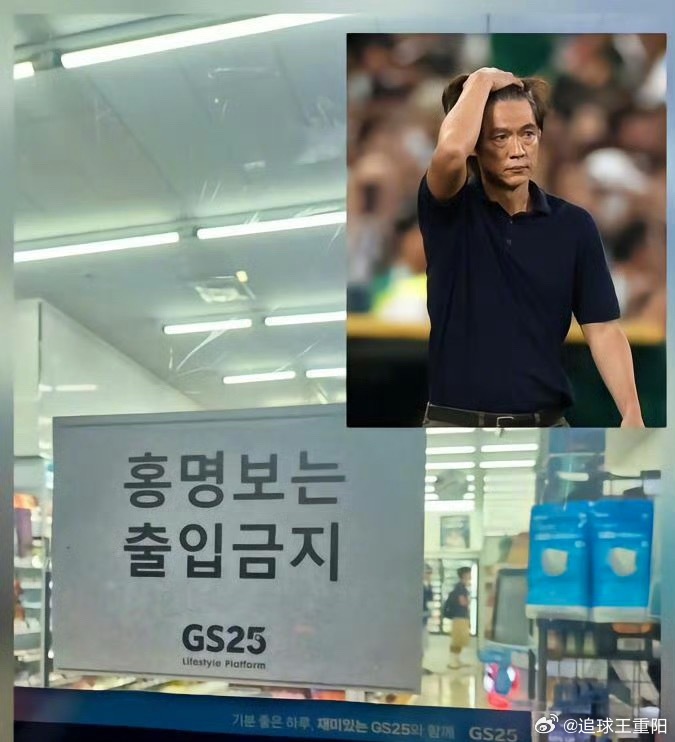 韩国队在2026世界杯小组赛末轮0-1爆冷输给南非，从“打平即出线”直接跌至命悬