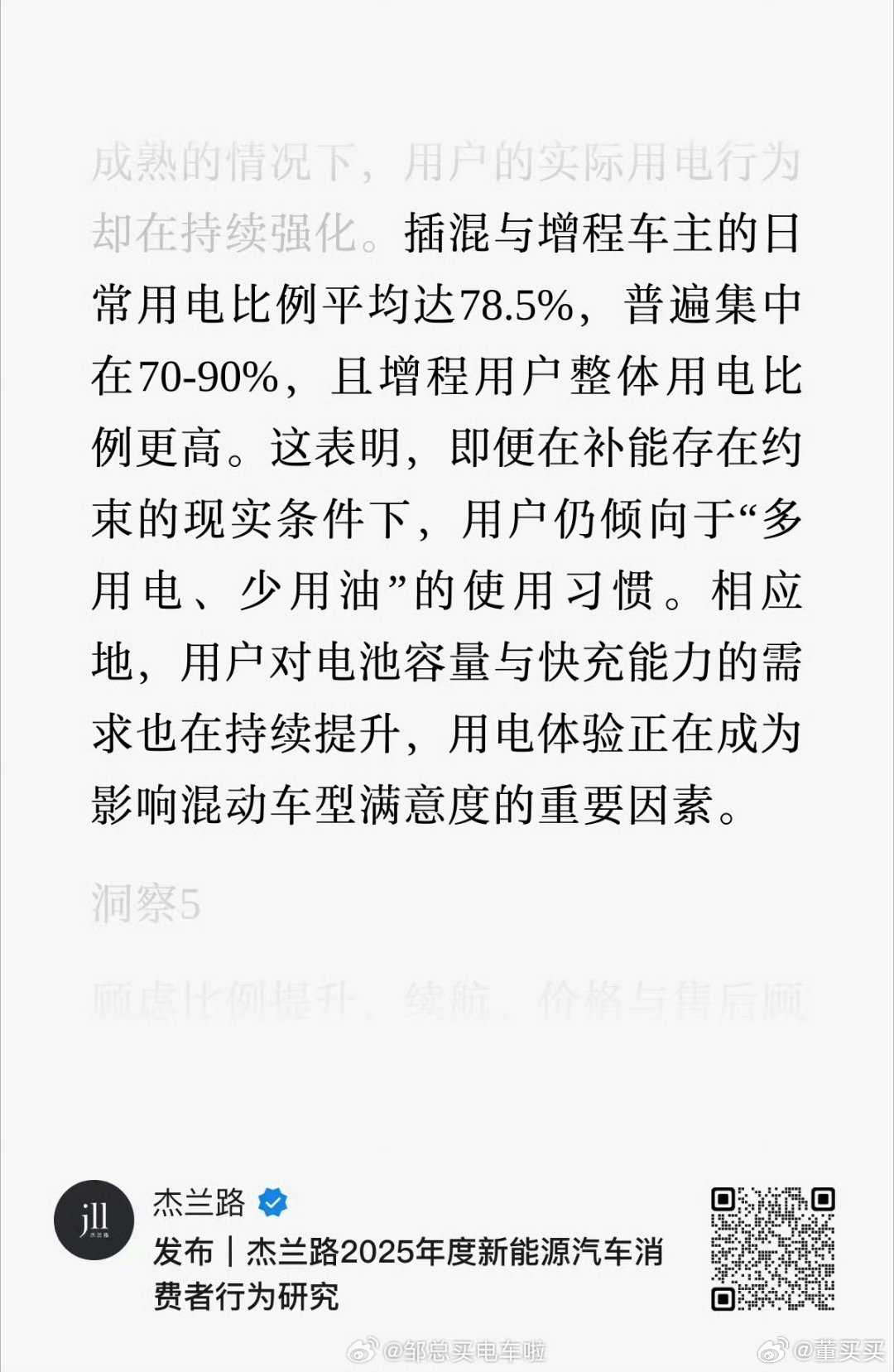 前几天看到一个观点：以前卖增程，卖点是油箱好。几年过去了，油箱没有加大，反而都琢