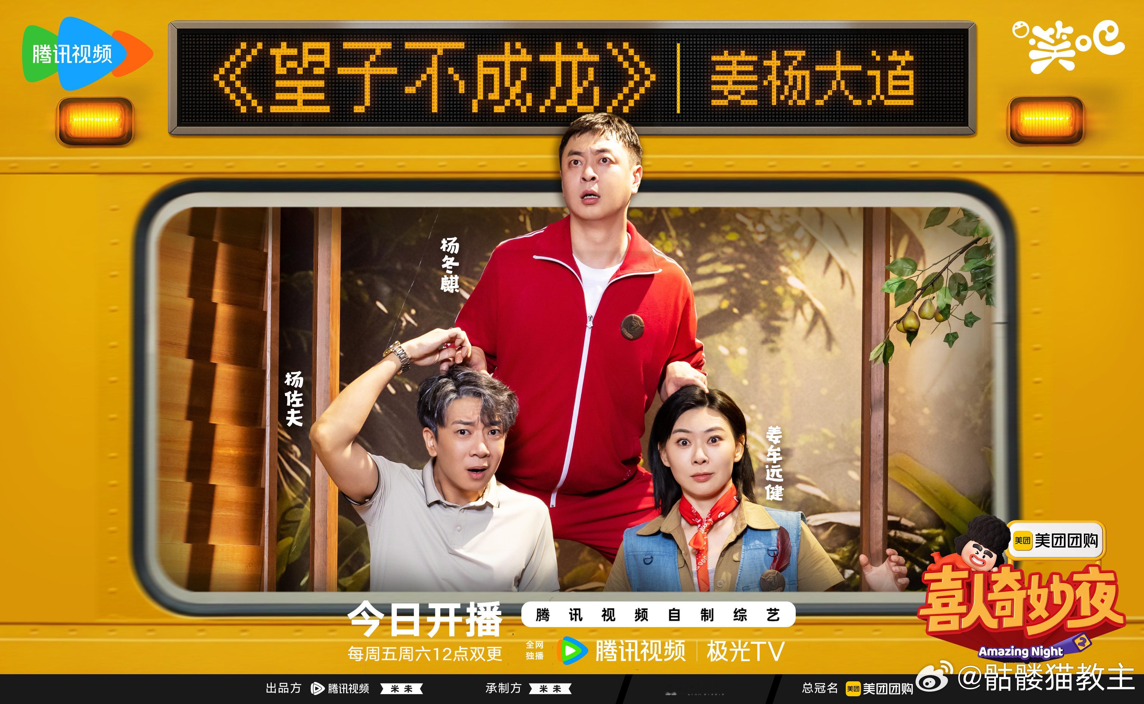 喜剧不死大笑万岁喜人奇妙夜 看了《喜人奇妙夜》，那种轻松愉快的笑声久久回荡在脑海