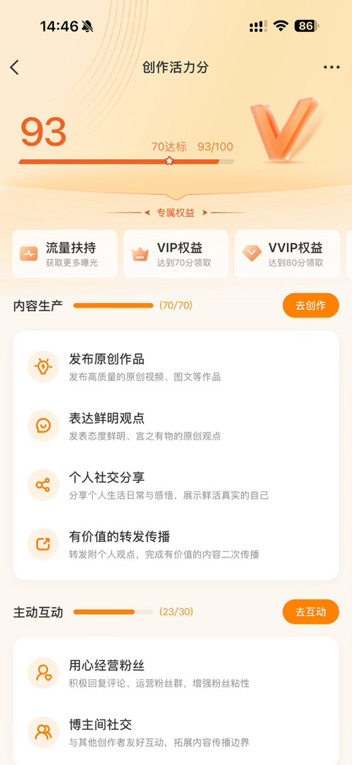 持续稳定就这样白嫖会员 