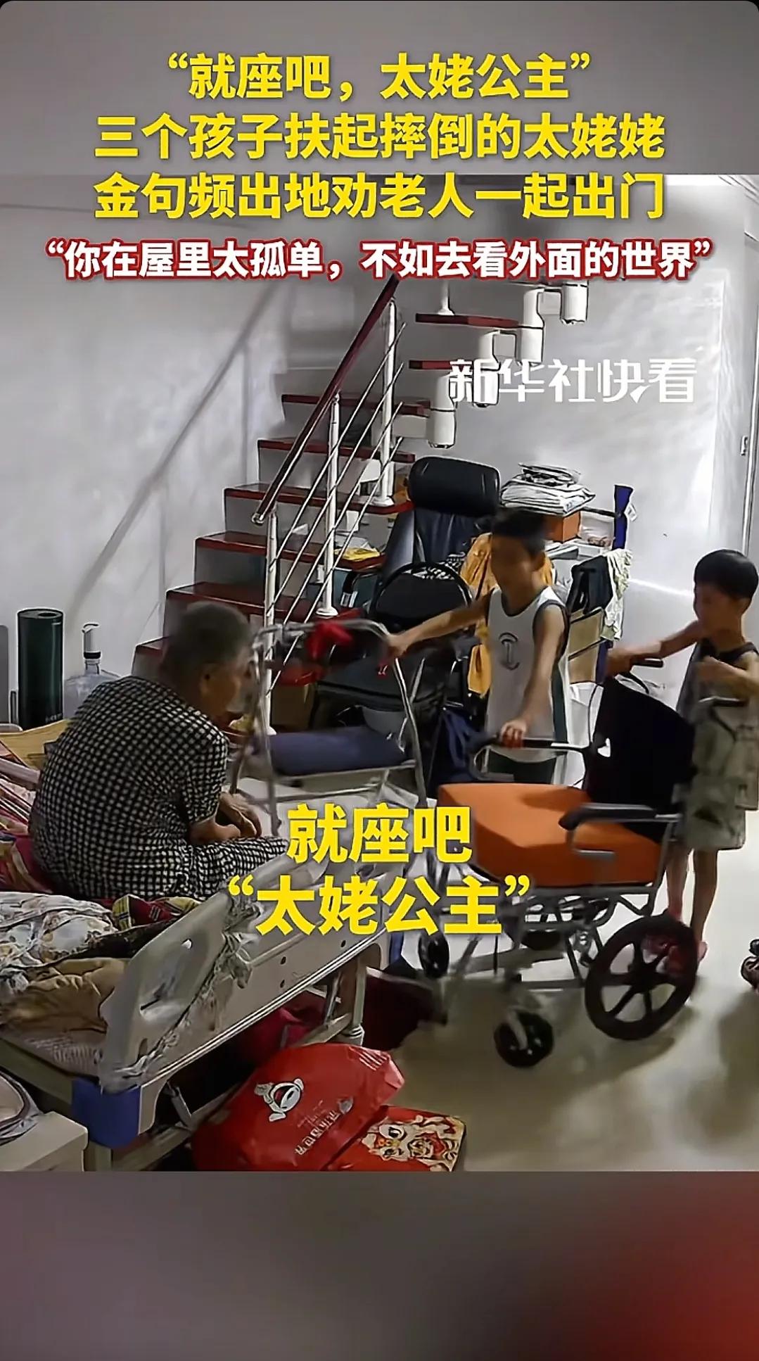 好暖心！近日宁夏银川，一位老人不小心从床上摔了下来，三个小朋友看到后合力把老人扶