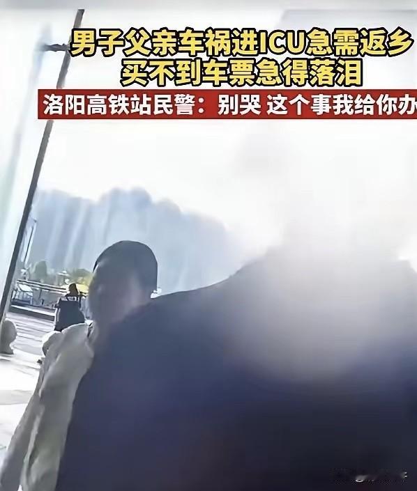 “别哭，有我们在！”都市报道5月4日报道，河南洛阳，男子远在外地，突然接到父亲车
