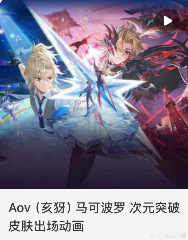 我的妈呀马可这新无双骚成这样居然只在国际服上线气哭