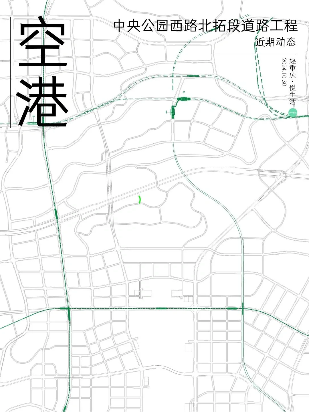 【动态】公园西路北拓段道路离通车更进一步