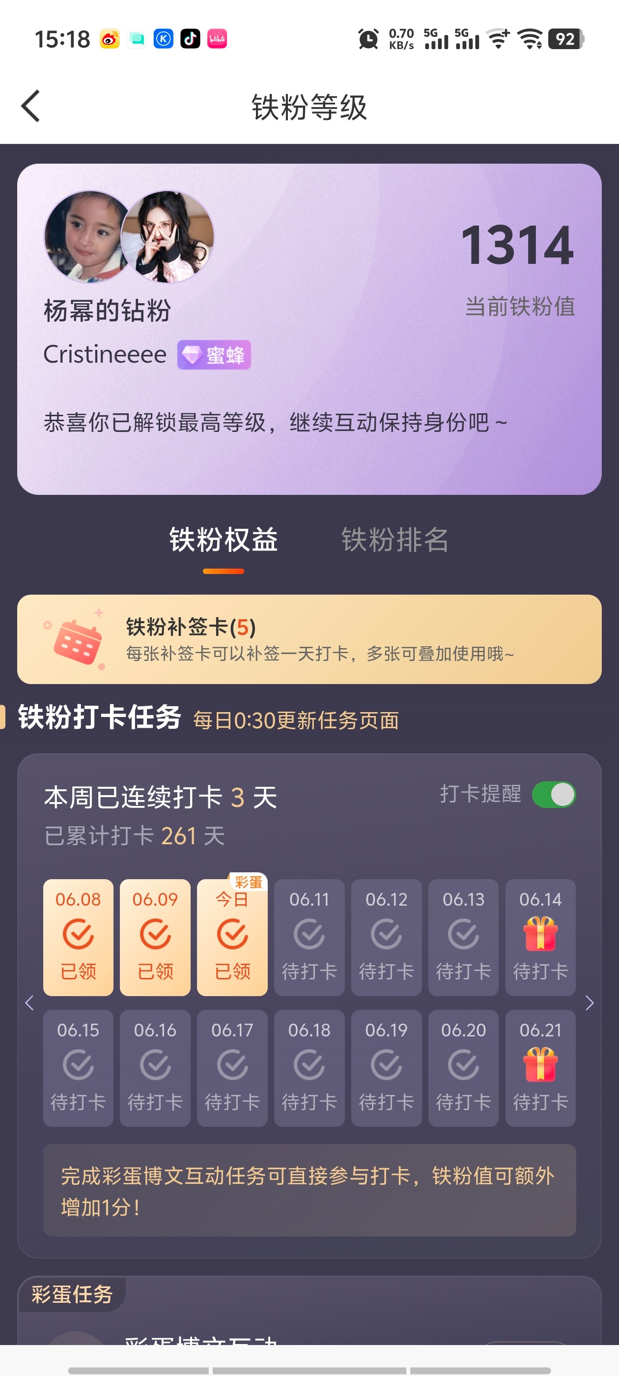 杨幂 嘿嘿，升级到“蜜蜂”等级了