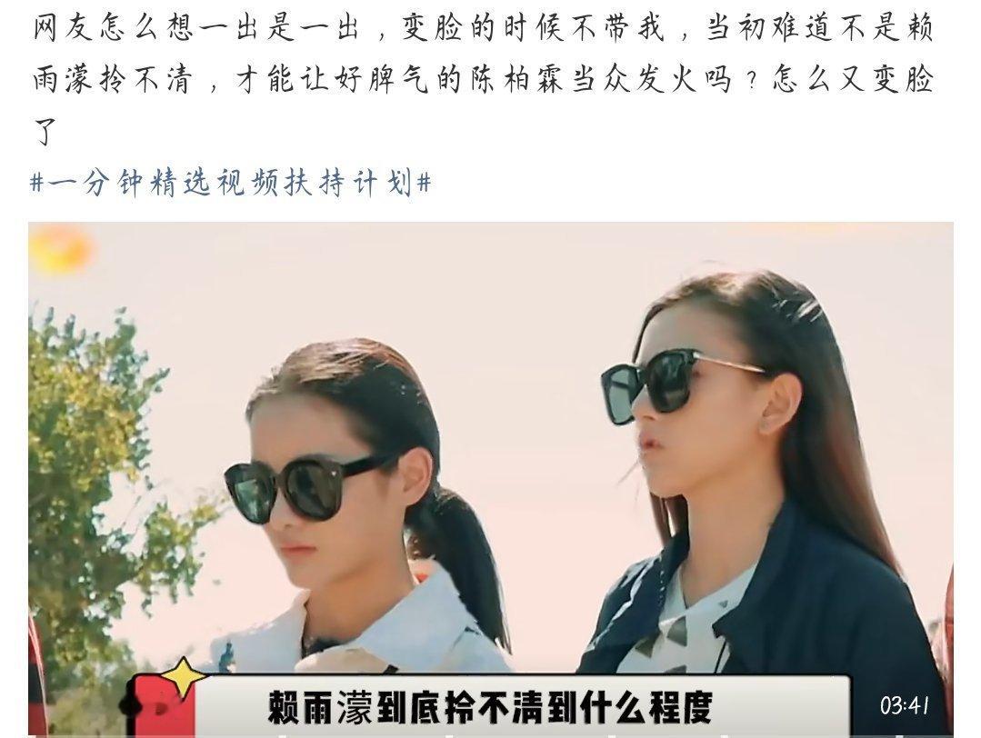 陈柏霖赖雨濛麦当劳之争其实两个人都有问题大哥别说二哥 ​​​
