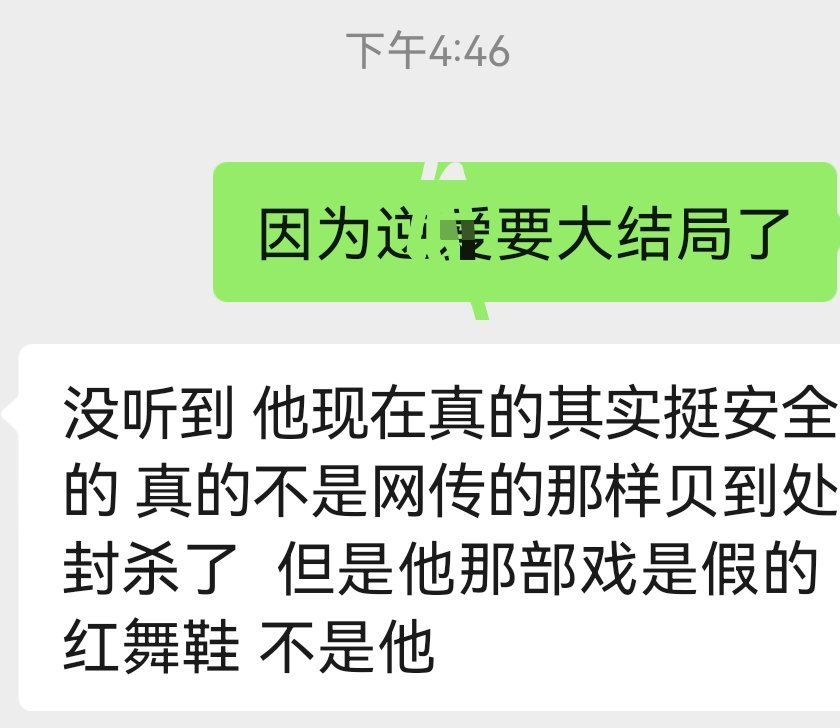 田栩宁hi6的事我不知道也没问到去问业内得到的回复是这个 ​​​