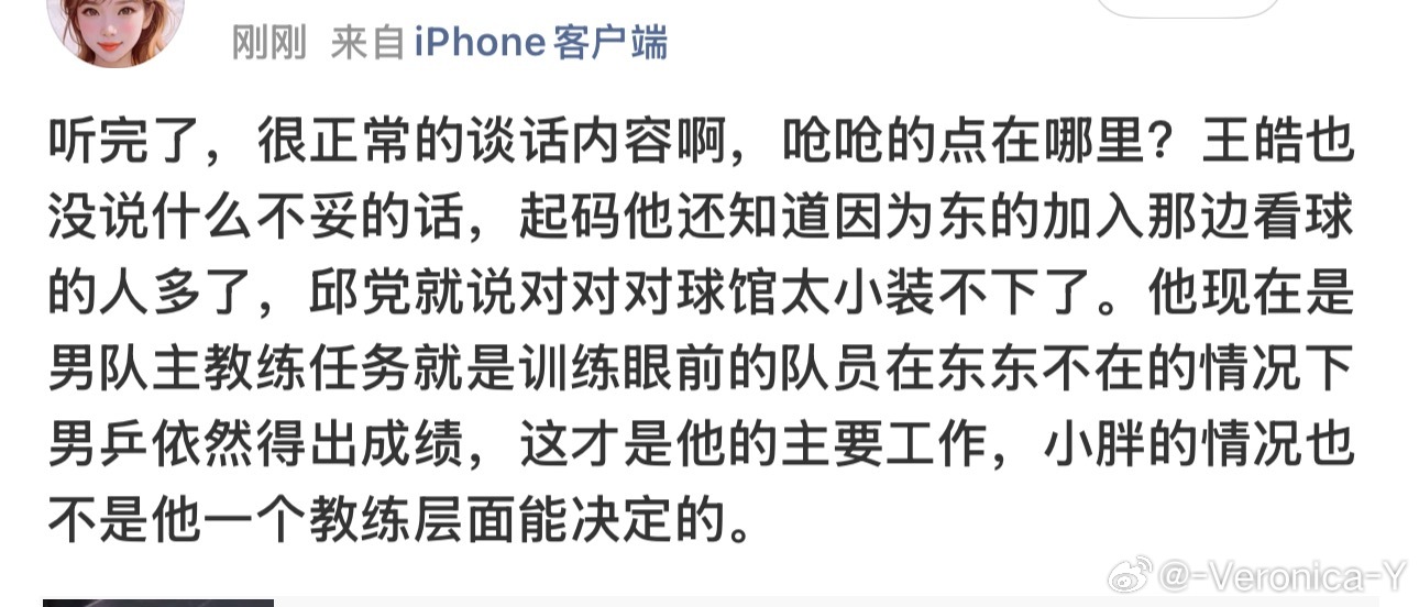 皓—嬷—拱 还东东长东东短批什么皮呢😃 ​​​