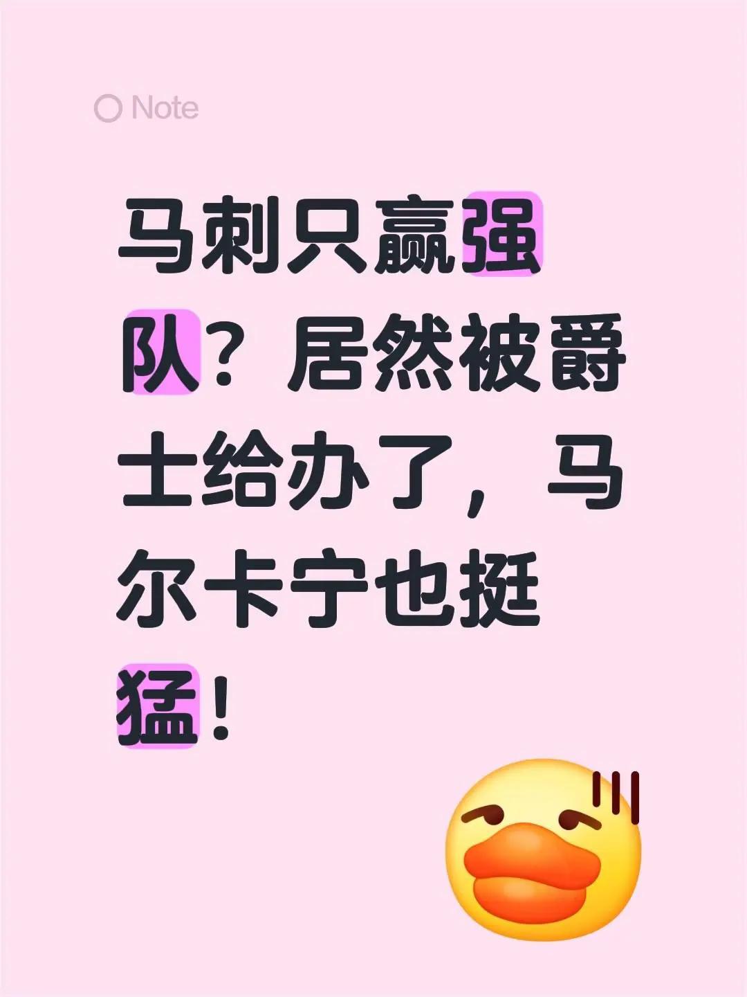 马刺只赢强队？居然被爵士给办了，马尔卡宁也挺猛！马刺 马刺vs爵士