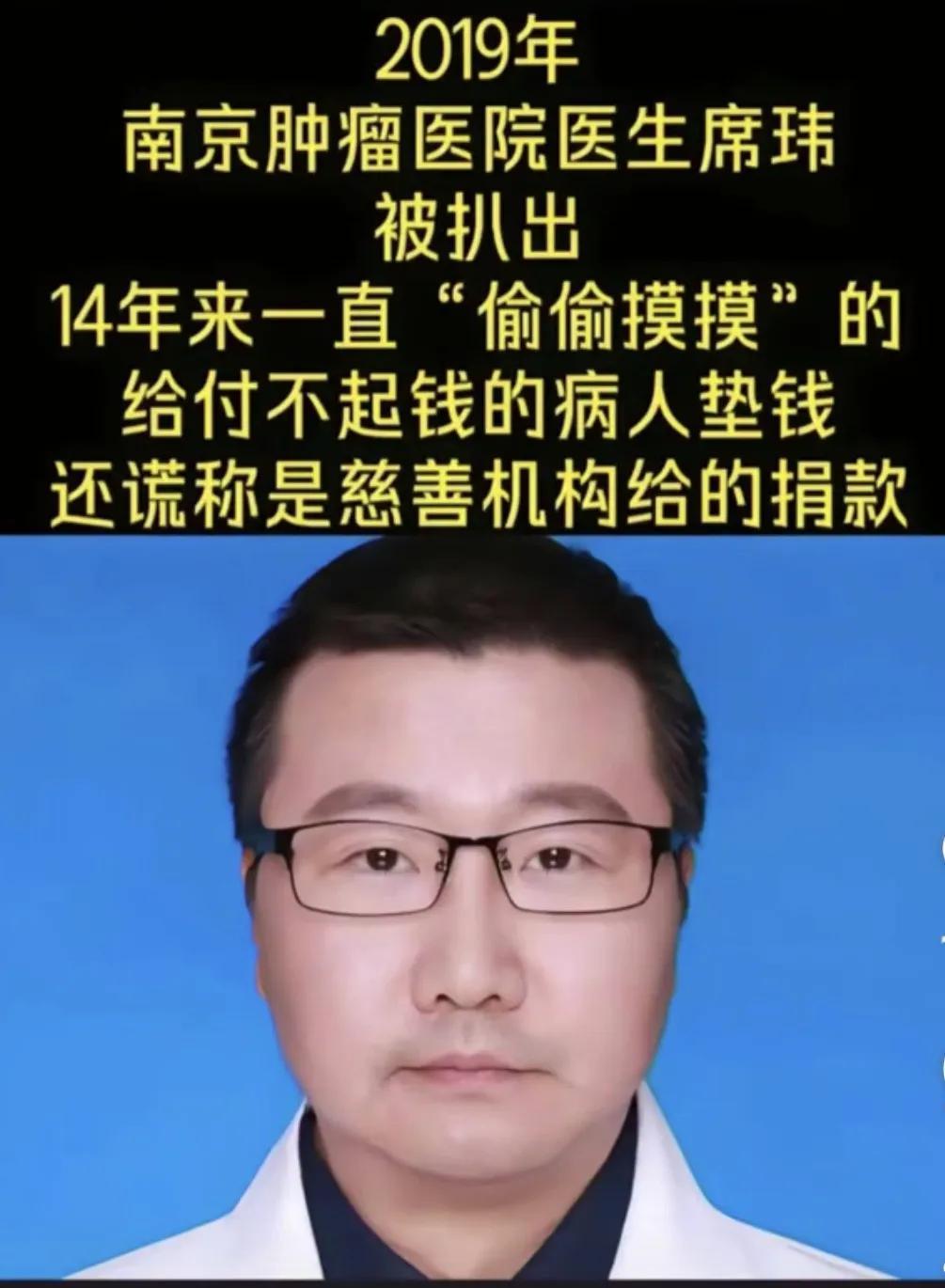 今天谁也别拦着我
我一定要把这个南京的医生曝光出去
要不是医院来查账，根本就发现