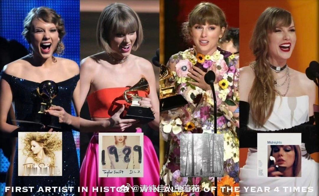 格莱美霉霉Taylor Swift格莱美4年专的含金量还在上升！Ladygaga