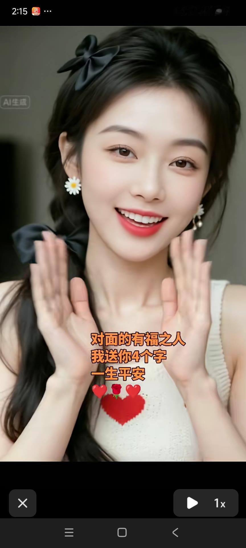🌸 一生平安，四个字送给有福的你！