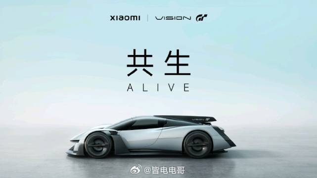小米汽车刚刚发布了一支 Xiaomi Vision Gran Turismo 设