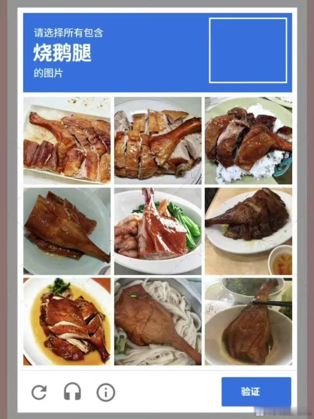 广东烧鹅真的是鹅  你能分辨出那个是鹅腿吗